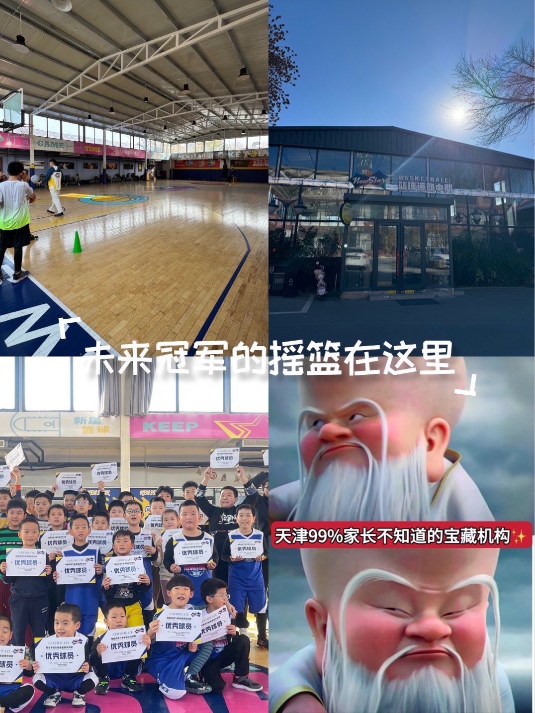 如何制定智能篮球训练计划_2