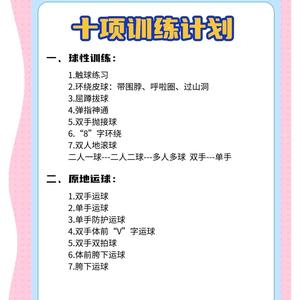 如何在家中进行篮球爆发力训练?全面指南与技巧