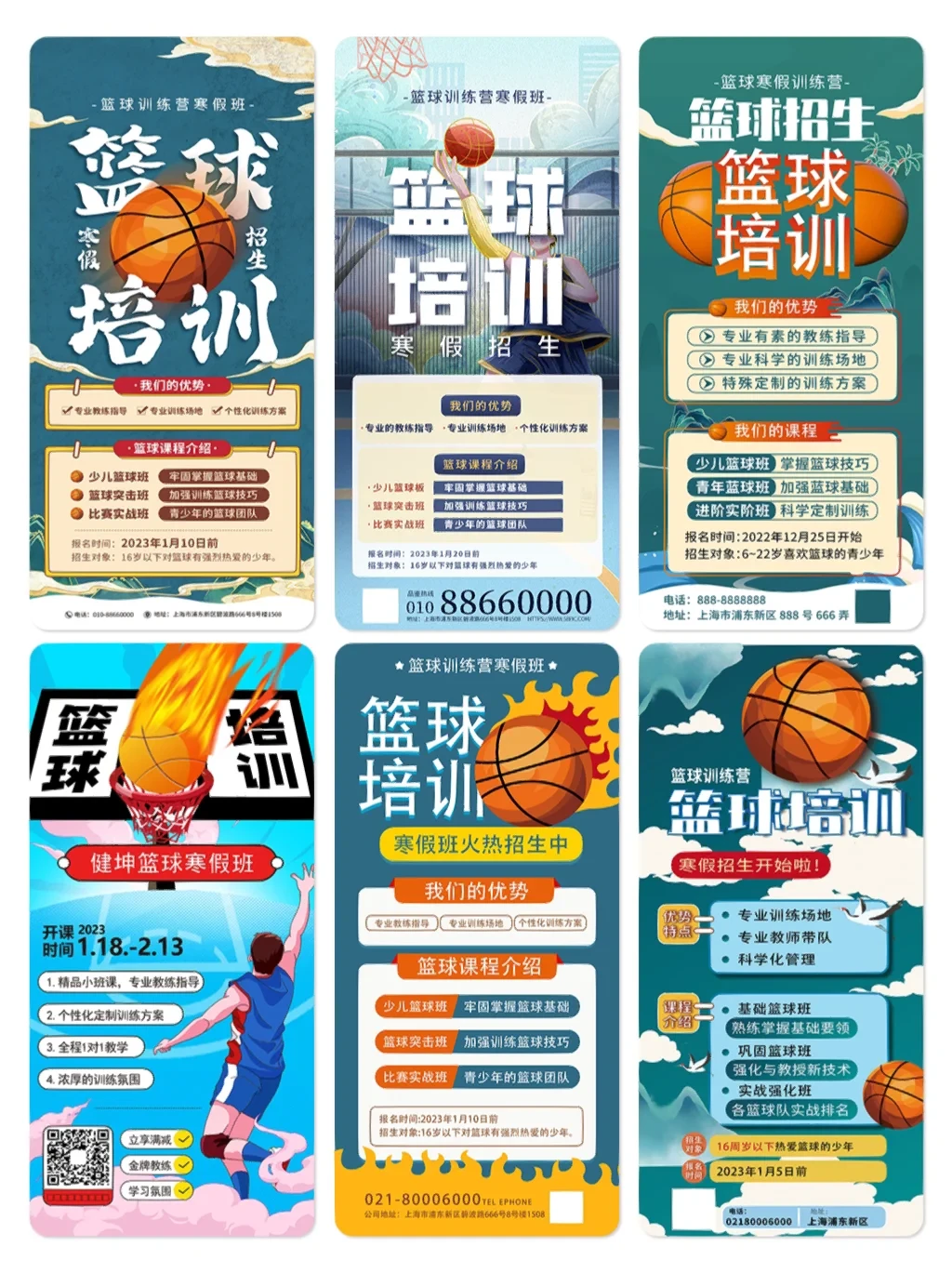 如何制定智能篮球训练计划_1